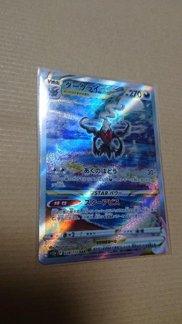 ポケモンカードゲーム・ハイクラスパック・VSTARユニバースカード・ダークライ < トレーディングカード  ポケモンカードゲーム・ハイクラスパック・VSTARユニバースカード・ダークライ  < トレーディングカードの