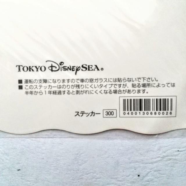 TOKYO Disney SEA@fBYj[V[@V[@XebJ[@~j[}EX@~bL[}EX@hih_bN  Aj/R~bN/LN^[ 