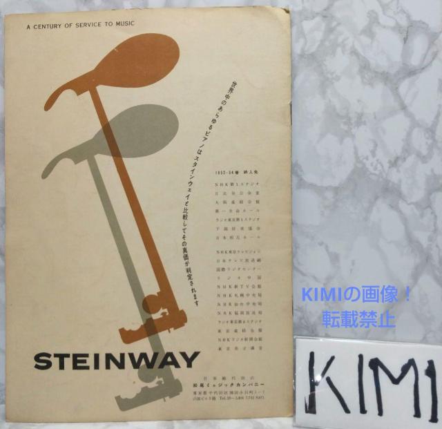 レア ブダペスト四重奏団 日本公演パンフレット 1954年 昭和29年 日本放送 < ホビー  レア ブダペスト四重奏団 日本公演パンフレット 1954年 昭和29年 日本放送 < ホビーの