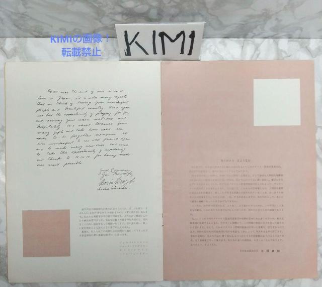 レア ブダペスト四重奏団 日本公演パンフレット 1954年 昭和29年 日本放送 < ホビー  レア ブダペスト四重奏団 日本公演パンフレット 1954年 昭和29年 日本放送 < ホビーの