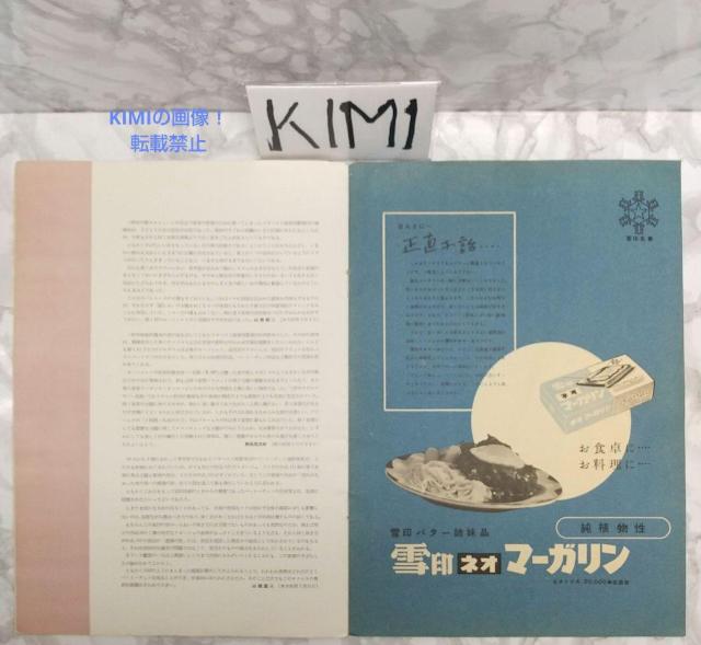 レア ブダペスト四重奏団 日本公演パンフレット 1954年 昭和29年 日本放送 < ホビー  レア ブダペスト四重奏団 日本公演パンフレット 1954年 昭和29年 日本放送 < ホビーの