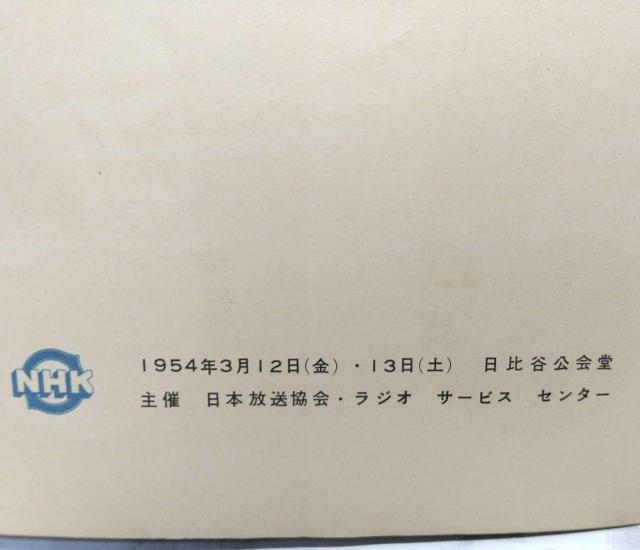 レア ブダペスト四重奏団 日本公演パンフレット 1954年 昭和29年 日本放送 < ホビー  レア ブダペスト四重奏団 日本公演パンフレット 1954年 昭和29年 日本放送 < ホビーの