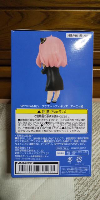 SPY~FAMILY  XpCt@~[  Princess Anya  A[jP  Aj/R~bN/LN^[ 