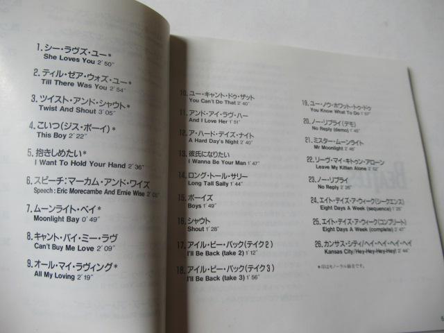 ザ・ビートルズ 2枚組CD 「 The Beatles Anthology 1 」   帯付き国内盤 < タレントグッズ  ザ・ビートルズ 2枚組CD 「 The Beatles Anthology 1 」   帯付き国内盤 < タレントグッズの