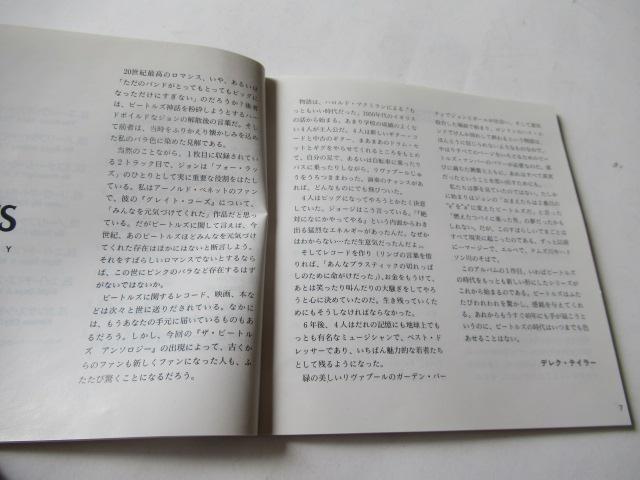 ザ・ビートルズ 2枚組CD 「 The Beatles Anthology 1 」   帯付き国内盤 < タレントグッズ  ザ・ビートルズ 2枚組CD 「 The Beatles Anthology 1 」   帯付き国内盤 < タレントグッズの