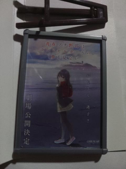 青春ブタ野郎はランドセルガールの夢を見ない  オリジナルポップコーンバッグ購入特典  ミニポスターフレーム < アニメ/コミック/キャラクター  青春ブタ野郎はランドセルガールの夢を見ない  オリジナルポップコーンバッグ購入特典  ミニポスターフレーム  < アニメ/コミック/キャラクターの