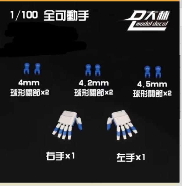ダリンモデル 1/100 MG ユニバーサル 全可動ハンド ウィングス 可動指パーツセット < ホビー  ダリンモデル 1/100 MG ユニバーサル 全可動ハンド ウィングス 可動指パーツセット < ホビーの