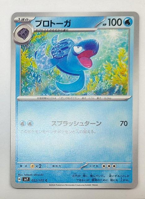 プロトーガ < アニメ/コミック/キャラクター  プロトーガ  < アニメ/コミック/キャラクターの