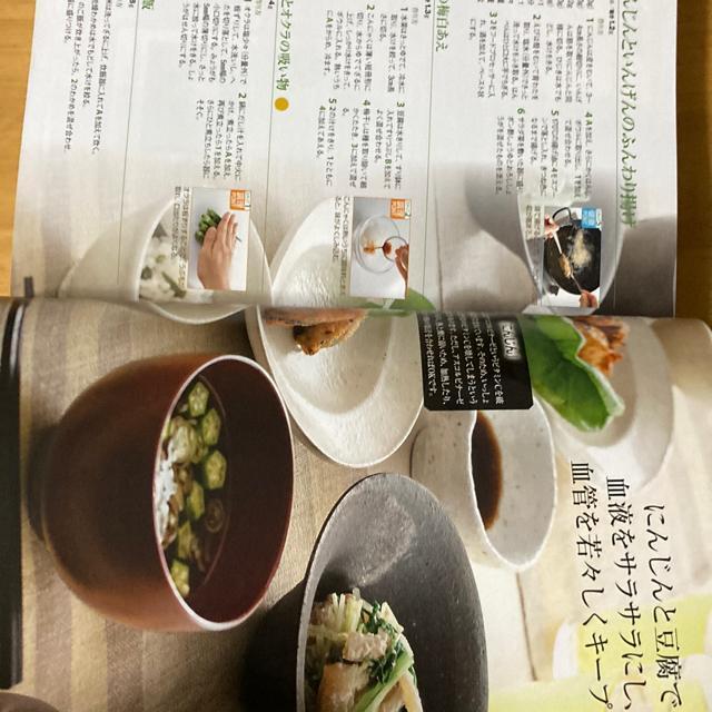食べて元気!ヘルシーレシピ350点 < 本/雑誌  食べて元気!ヘルシーレシピ350点 < 本/雑誌の