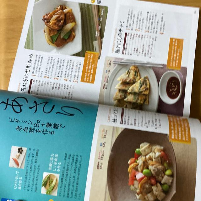 食べて元気!ヘルシーレシピ350点 < 本/雑誌  食べて元気!ヘルシーレシピ350点 < 本/雑誌の