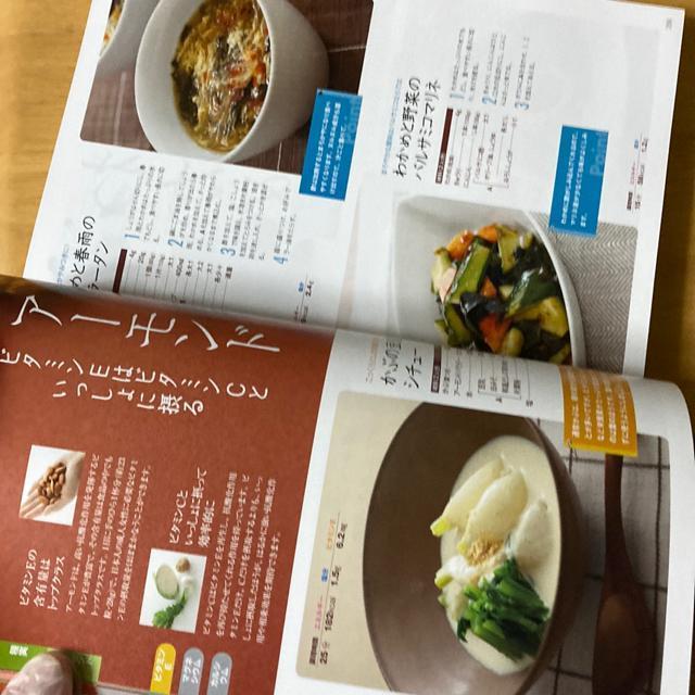 食べて元気!ヘルシーレシピ350点 < 本/雑誌  食べて元気!ヘルシーレシピ350点 < 本/雑誌の