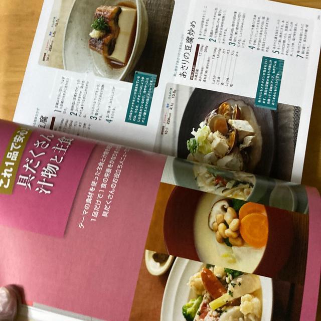 食べて元気!ヘルシーレシピ350点 < 本/雑誌  食べて元気!ヘルシーレシピ350点 < 本/雑誌の