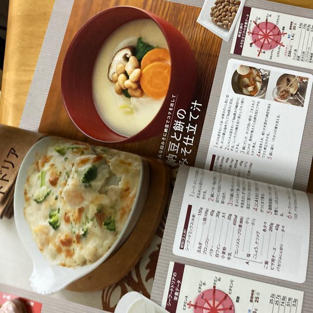 食べて元気!ヘルシーレシピ350点 < 本/雑誌  食べて元気!ヘルシーレシピ350点 < 本/雑誌の