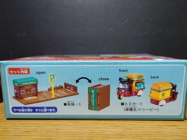 h[g~JrofBYj[[^[X ~bL[̃no[K[Vbv(g~Jt)