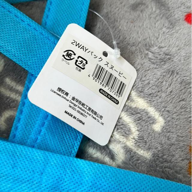 ↓(新品)スヌーピー・グッズ(2点セット) < アニメ/コミック/キャラクター ↓(新品)スヌーピー・グッズ(2点セット) < アニメ/コミック/キャラクターの