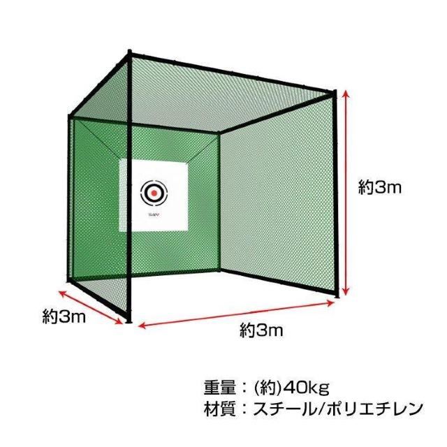 ゴルフ練習ネット 大型 3m ゴルフネット 練習器具 据え置き 自宅 庭 ガレージ 野球 野球ネット 防球ネット < レジャー/スポーツ  ゴルフ練習ネット 大型 3m ゴルフネット 練習器具 据え置き 自宅 庭 ガレージ 野球 野球ネット 防球ネット < レジャー/スポーツの