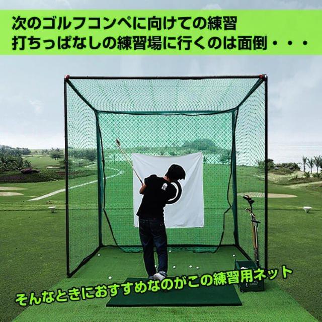ゴルフ練習ネット 大型 3m ゴルフネット 練習器具 据え置き 自宅 庭 ガレージ 野球 野球ネット 防球ネット < レジャー/スポーツ  ゴルフ練習ネット 大型 3m ゴルフネット 練習器具 据え置き 自宅 庭 ガレージ 野球 野球ネット 防球ネット < レジャー/スポーツの