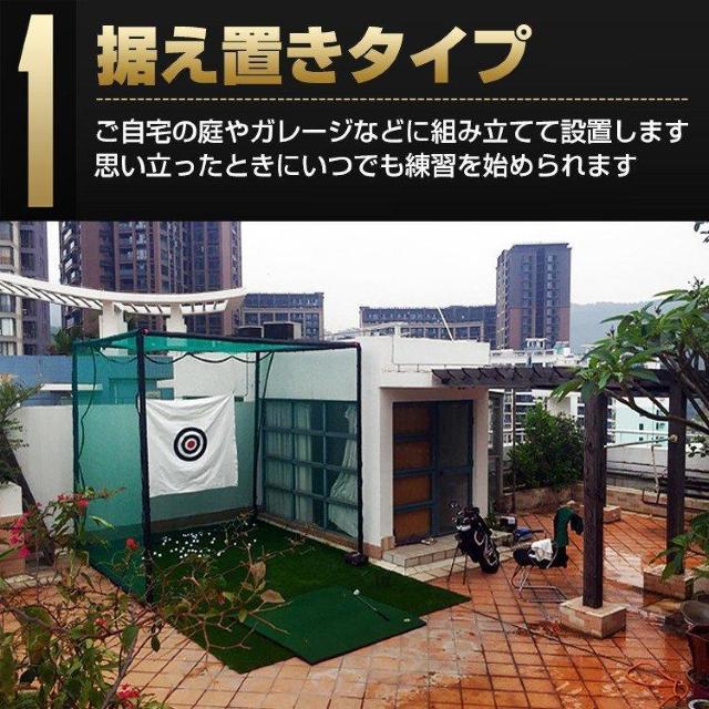 ゴルフ練習ネット 大型 3m ゴルフネット 練習器具 据え置き 自宅 庭 ガレージ 野球 野球ネット 防球ネット < レジャー/スポーツ  ゴルフ練習ネット 大型 3m ゴルフネット 練習器具 据え置き 自宅 庭 ガレージ 野球 野球ネット 防球ネット < レジャー/スポーツの