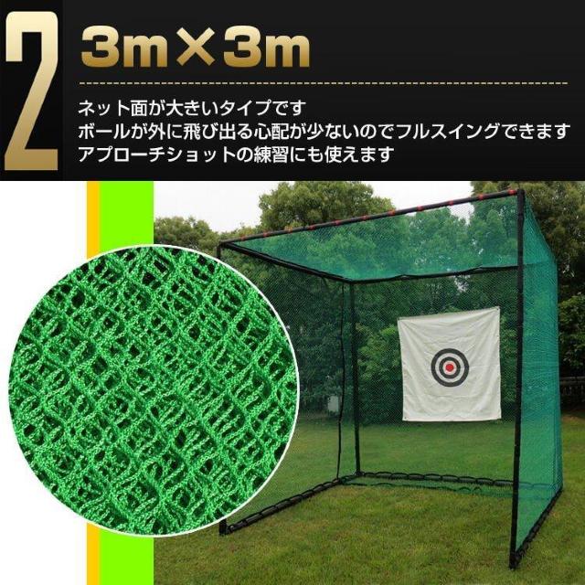 ゴルフ練習ネット 大型 3m ゴルフネット 練習器具 据え置き 自宅 庭 ガレージ 野球 野球ネット 防球ネット < レジャー/スポーツ  ゴルフ練習ネット 大型 3m ゴルフネット 練習器具 据え置き 自宅 庭 ガレージ 野球 野球ネット 防球ネット < レジャー/スポーツの