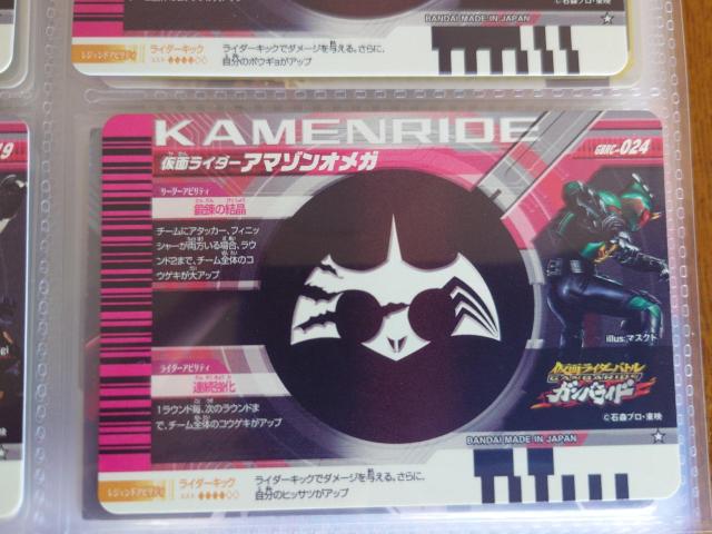 �K���o���C�h�N���j�N��GBRC-024�@���ʃ��C�_�[�A�}�]���I���K