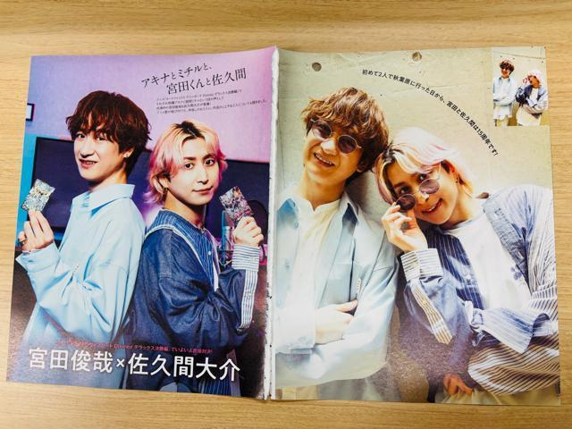 Kis-My-Ft2 9/24 TTVKCh&TV Station&TV naviETV LIFEEQLAPI؂蔲