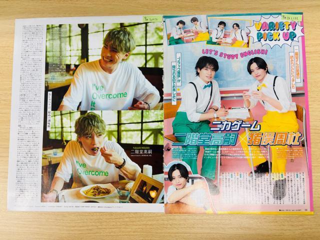 Kis-My-Ft2 9/24 TTVKCh&TV Station&TV naviETV LIFEEQLAPI؂蔲