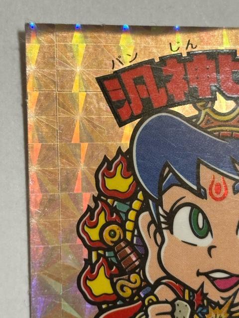 ビックリマン★悪魔vs天使★汎神ピーター < ホビー  ビックリマン★悪魔vs天使★汎神ピーター < ホビーの