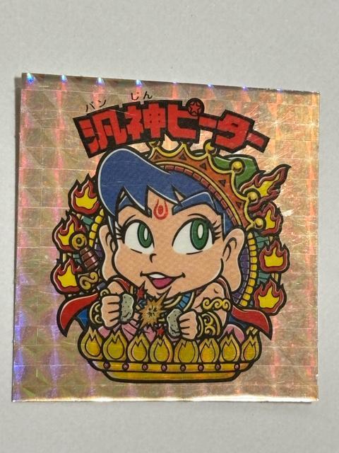 ビックリマン★悪魔vs天使★汎神ピーター < ホビー  ビックリマン★悪魔vs天使★汎神ピーター < ホビーの