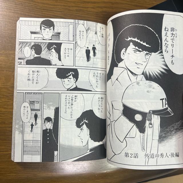 疾風伝説 特攻(ぶっこみ)の拓 復刻版 1巻+2巻セット 佐木飛朗斗 所十三 < アニメ/コミック/キャラクター  疾風伝説 特攻(ぶっこみ)の拓 復刻版 1巻+2巻セット 佐木飛朗斗 所十三 < アニメ/コミック/キャラクターの