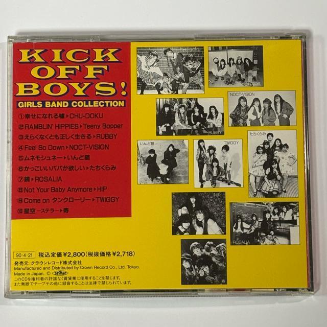 KICK OFF BOYS! GIRLS BAND COLLECTION / Various Artists < CD/DVD/ビデオ  KICK OFF BOYS! GIRLS BAND COLLECTION / Various Artists < CD/DVD/ビデオの