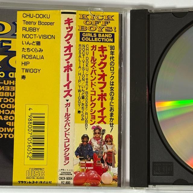 KICK OFF BOYS! GIRLS BAND COLLECTION / Various Artists < CD/DVD/ビデオ  KICK OFF BOYS! GIRLS BAND COLLECTION / Various Artists < CD/DVD/ビデオの