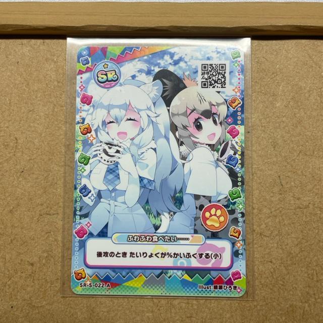 アナザー けものフレンズ3プラネットツアーズ < トレーディングカード  アナザー けものフレンズ3プラネットツアーズ  < トレーディングカードの