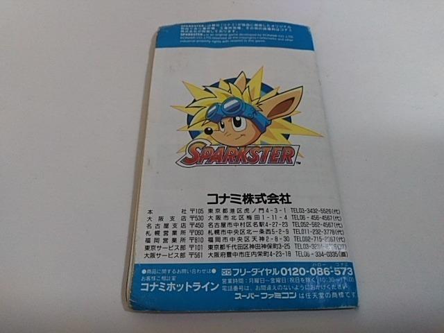 SFC/【5本迄送料180円!!】スパークスター≪匿名配送≫【説明書付き】★正規品!!/メンテ済み★↓ご落札価格↓ < ゲーム本体/ソフト  SFC/【5本迄送料180円!!】スパークスター≪匿名配送≫【説明書付き】★正規品!!/メンテ済み★↓ご落札価格↓ < ゲーム本体/ソフトの
