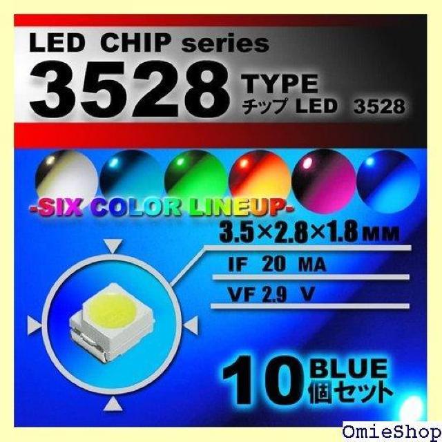 3528 SMD LED チップ ブルー 10個セット 打ち替え 916 < 自動車/バイク 3528 SMD LED チップ ブルー 10個セット 打ち替え 916 < 自動車/バイク