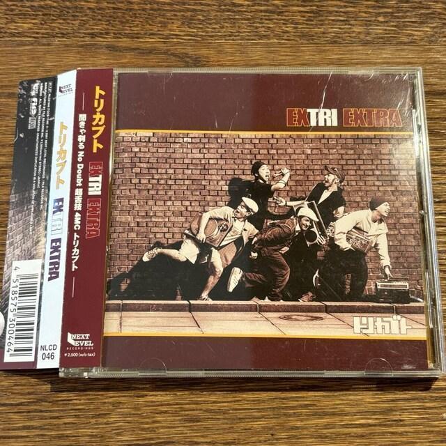 ygJugzEXTRI EXTRA   CD/DVD/rfI 