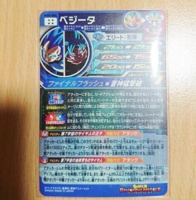 �X�[�p�[�h���S���{�[���q�[���[�Y ���e�I�~�b�V����3�e MM3SEC �x�W�[�^