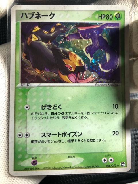 ハブネーク ★ 第2弾拡張パック 砂漠のきせき 美品 綺麗な状態です。※送料無料 < トレーディングカード ハブネーク ★ 第2弾拡張パック 砂漠のきせき 美品 綺麗な状態です。※送料無料 < トレーディングカードの