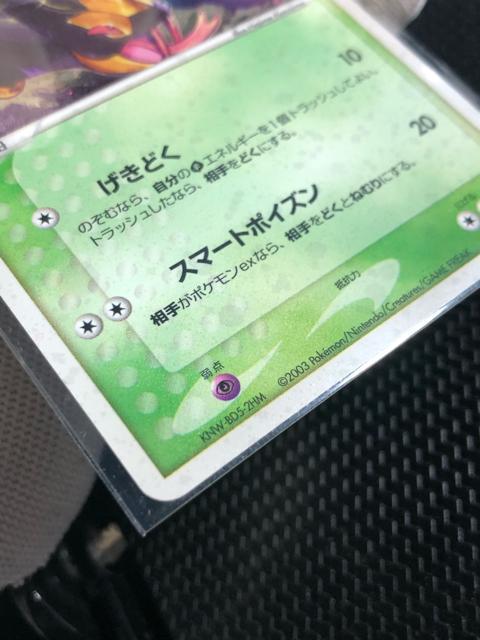 ハブネーク ★ 第2弾拡張パック 砂漠のきせき 美品 綺麗な状態です。※送料無料 < トレーディングカード ハブネーク ★ 第2弾拡張パック 砂漠のきせき 美品 綺麗な状態です。※送料無料 < トレーディングカードの