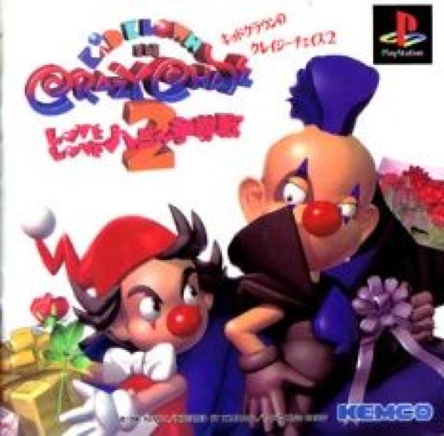 【PS】キッドクラウンのクレイジーチェイス2 < ゲーム本体/ソフト 【PS】キッドクラウンのクレイジーチェイス2 < ゲーム本体/ソフトの