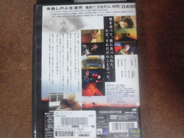 ヴァイブレータ 寺島しのぶ 大森南朋 < CD/DVD/ビデオ  ヴァイブレータ 寺島しのぶ 大森南朋 < CD/DVD/ビデオの