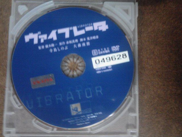 ヴァイブレータ 寺島しのぶ 大森南朋 < CD/DVD/ビデオ  ヴァイブレータ 寺島しのぶ 大森南朋 < CD/DVD/ビデオの
