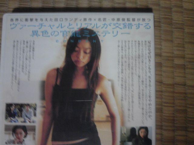 コンセント 市川実和子 田口ランディ原作 < CD/DVD/ビデオ  コンセント 市川実和子 田口ランディ原作 < CD/DVD/ビデオの