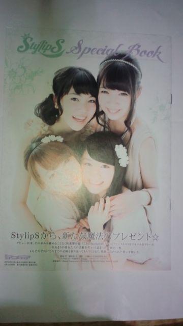 StylipS Special Book 声優アニメディア付録 < タレントグッズ  StylipS Special Book 声優アニメディア付録  < タレントグッズの