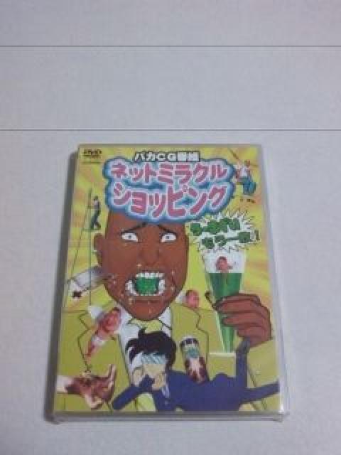 <送無>ネットミラクルショッピングDVD2940円菅原そうた*特典映像 < CD/DVD/ビデオ  <送無>ネットミラクルショッピングDVD2940円菅原そうた*特典映像  < CD/DVD/ビデオの