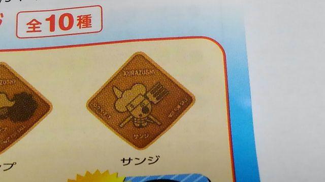 i~ONEPEACE IWi CsobW TW  񔄕i  zr[ 