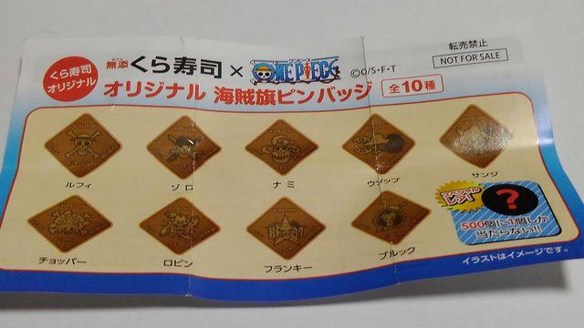 i~ONEPEACE IWi CsobW TW  񔄕i  zr[ 