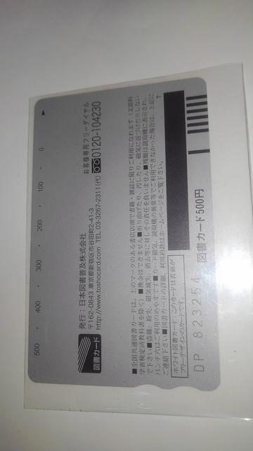 無邪気の楽園 非売品 限定 図書カード Sランク < チケット/金券  無邪気の楽園 非売品 限定 図書カード Sランク < チケット/金券の