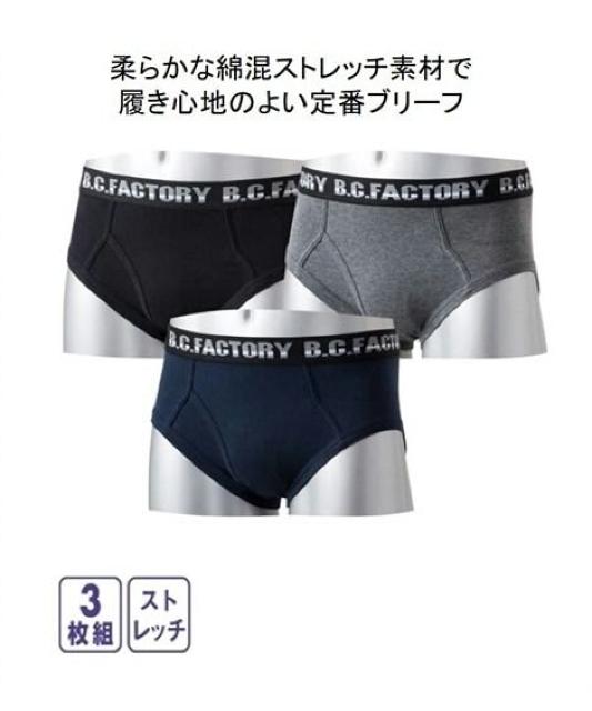 Lサイズ!3枚セット!高貴紳士的!優しい着心地!ストレッチ素材!前開きあり!オーソドックスなブリーフ! < 男性ファッション  Lサイズ!3枚セット!高貴紳士的!優しい着心地!ストレッチ素材!前開きあり!オーソドックスなブリーフ! < 男性ファッションの