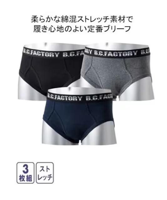 Lサイズ!3枚セット!高貴紳士的!優しい着心地!ストレッチ素材!前開きあり!オーソドックスなブリーフ! < 男性ファッション  Lサイズ!3枚セット!高貴紳士的!優しい着心地!ストレッチ素材!前開きあり!オーソドックスなブリーフ! < 男性ファッションの