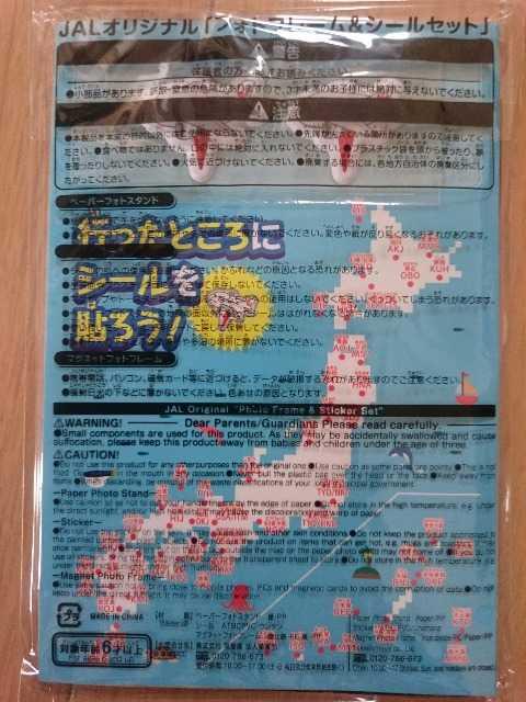 新品未使用非売品/JAL飛行機マグネットフォトフレーム&フォトスタンド&シールセット♪ < インテリア/ライフ  新品未使用非売品/JAL飛行機マグネットフォトフレーム&フォトスタンド&シールセット♪ < インテリア/ライフの